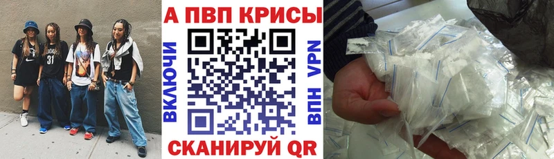 купить наркоту  omg ссылки  APVP Crystall  Билибино 