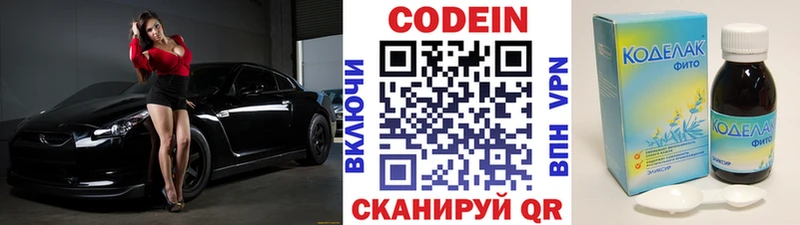 Кодеиновый сироп Lean Purple Drank  Билибино 