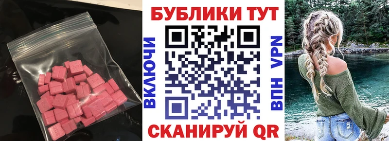 Ecstasy таблы  Билибино 