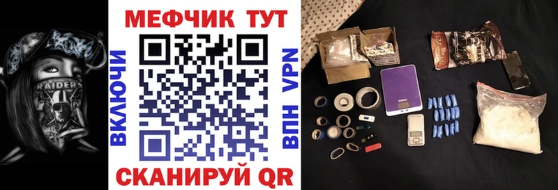 Меф мяу мяу  ссылка на мегу ссылки  Билибино 