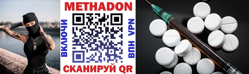 МЕТАДОН methadone  купить   Билибино 