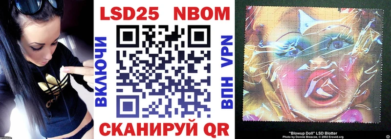 Марки 25I-NBOMe 1,5мг  Билибино 